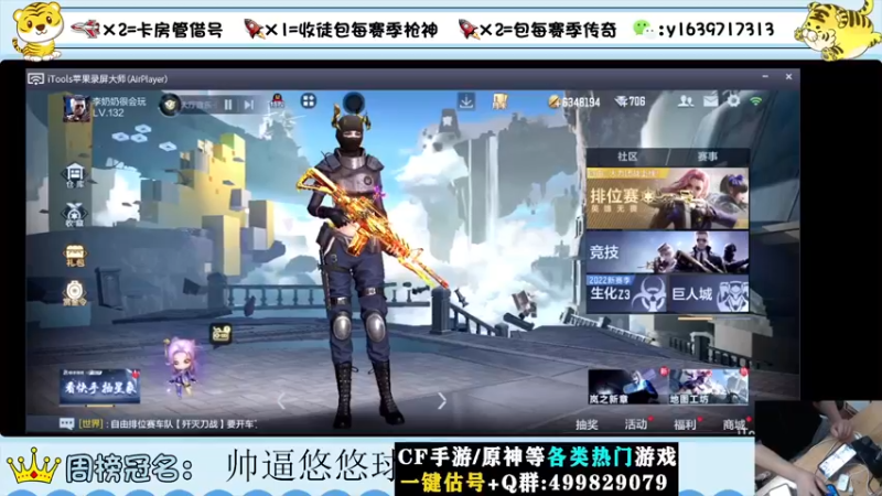 【2022-09-14 18点场】亮哥il：冲刺榜一！！！