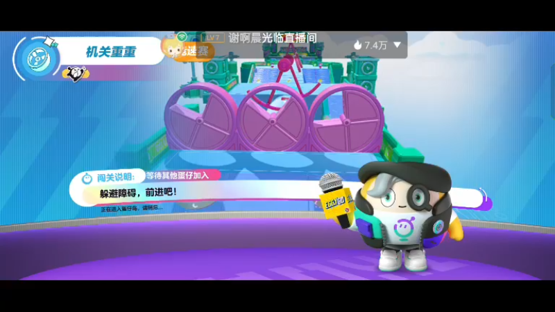 【2022-09-11 09点场】全肉馄饨：蛋仔派对来啦