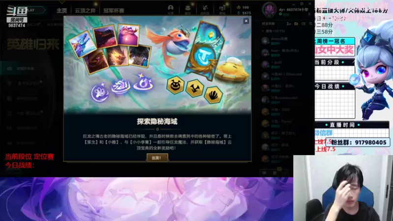 【2022-09-08 10点场】Xs雲烬：国服端游新赛季，进个前十吧