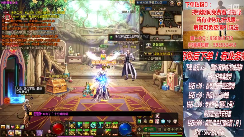 【2022-09-14 00点场】DNF丶心软：在线副本！看号！清PL~