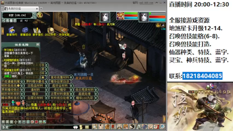 【2022-09-12 22点场】炫石神州：神州：大话西游2经典版资源基地~