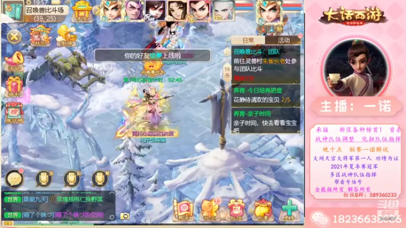 【2022-09-11 19点场】大话西游一诺：九月十三新区 独享激活码120份