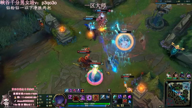 【2022-09-14 11点场】林子文i：峡谷最高分打野大师局教学！！