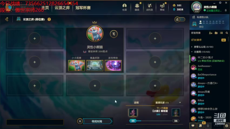 【2022-09-14 16点场】稀嚷丶：【国服第一霞！今天上王者！】
