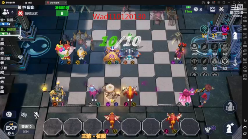 【2022-09-12 16点场】黄东东0923：多多自走棋(可帮渡劫）