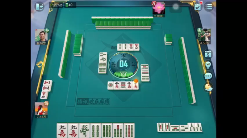 欢乐麻将：对家大赢家（2）