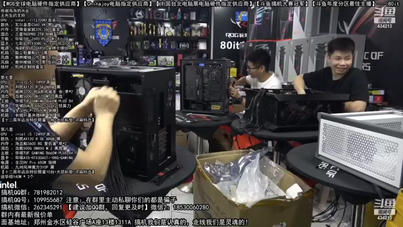 【2022-09-14 02点场】80it电脑网：郑州80it：十二周年店庆电脑活动开启