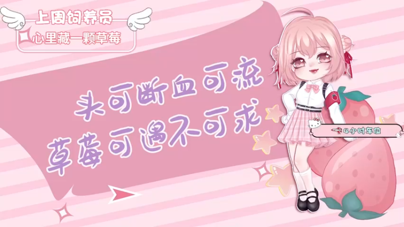 【2022-09-10 18点场】就是草莓酱吖：草莓：有车位，中秋节快乐吖~