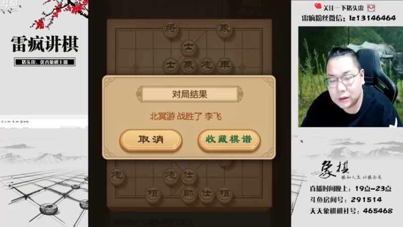 【2022-09-14 19点场】雷疯小叔：中秋快乐，精彩继续！