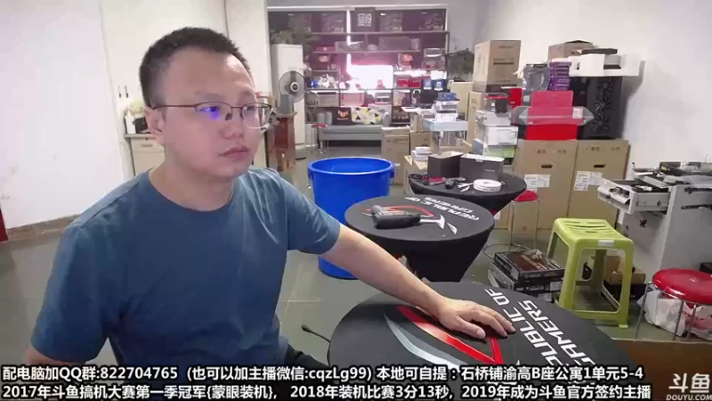 【2022-09-14 10点场】重庆刚哥金牌装机店：重庆刚哥 配电脑 国庆活动开始了