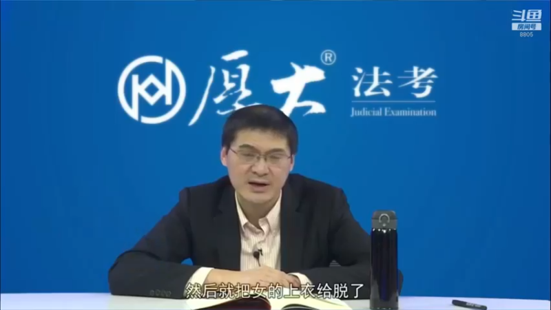 【2022-09-14 10点场】厚大法考官方：罗翔：没有愤怒,就没有正义！