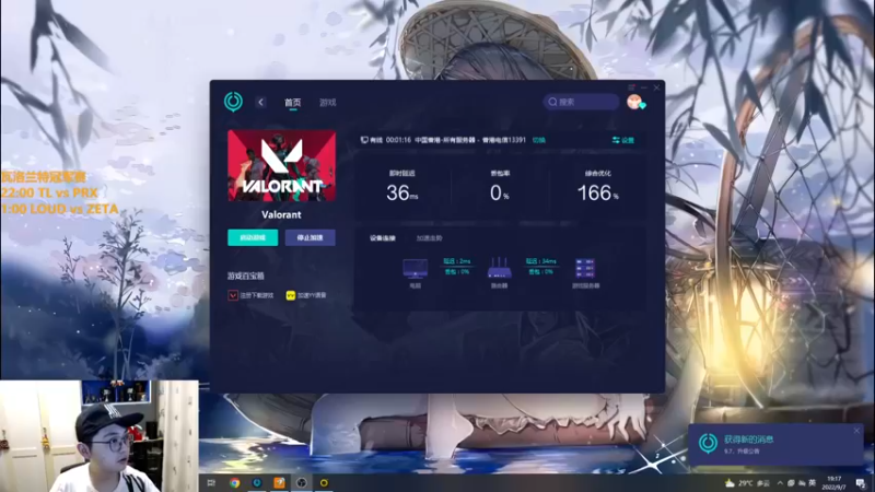 【2022-09-07 19点场】解说雨童：解说雨童：VCT冠军赛