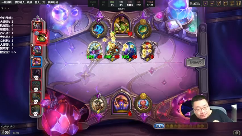 【2022-09-13 23点场】王师傅精益求精：炉石棋霸王师傅的直播间！