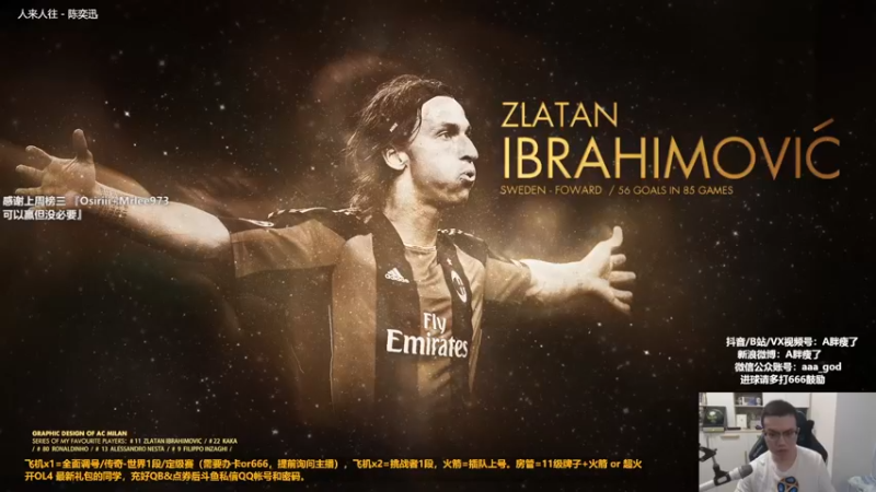 【2022-09-14 11点场】A胖瘦了：A胖OL4~开卡/看号/踢球