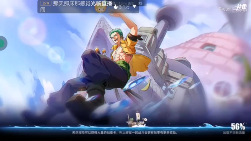 航海王热血航线（75)