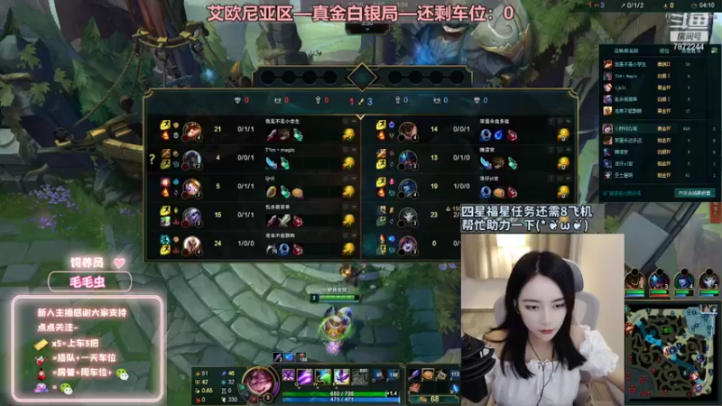 【2022-09-13 19点场】小野纯Quinlivan：艾欧尼亚~全能御姐