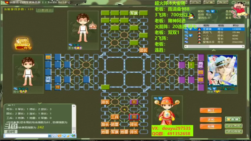【2022-09-14 14点场】恶蚊子：热血军棋！！！