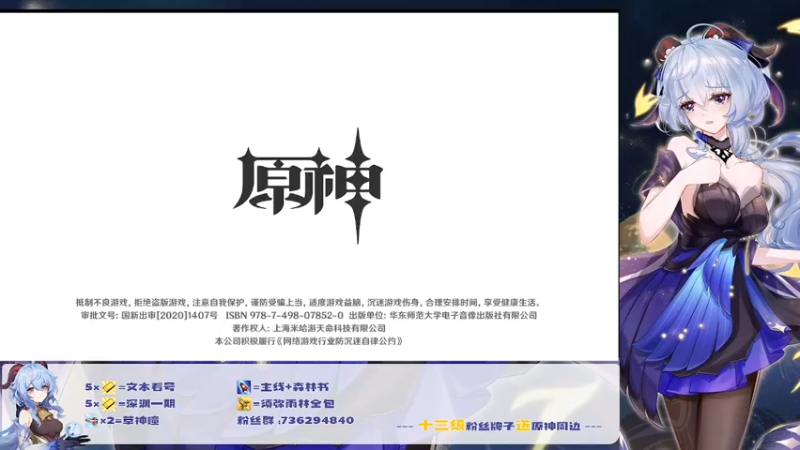 【2022-09-10 12点场】刻晴天下第一优雅：没人比我更懂心海！！