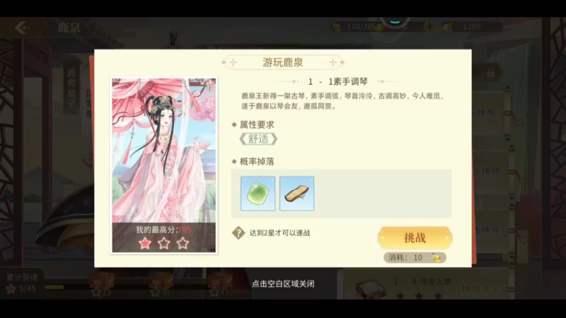 古风秋季2022-09-14-11-34-35-158