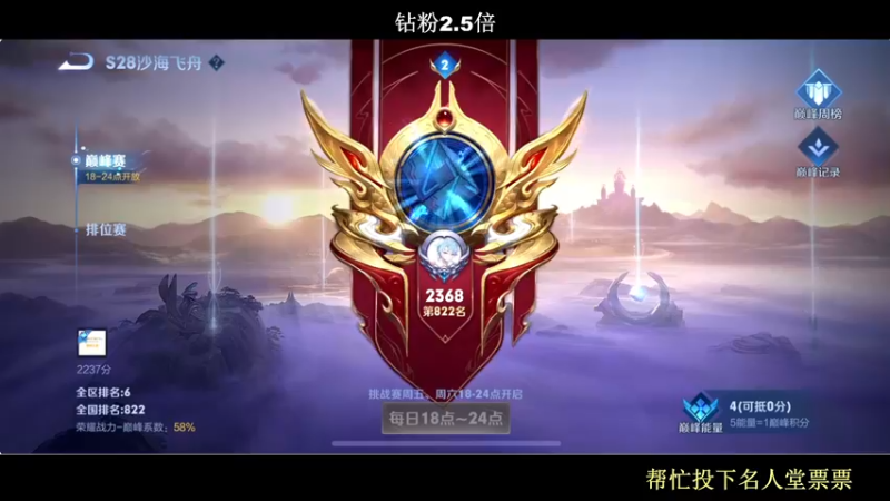 【2022-09-14 00点场】BLUE呀丶：今天星期三休息 明天继续冲