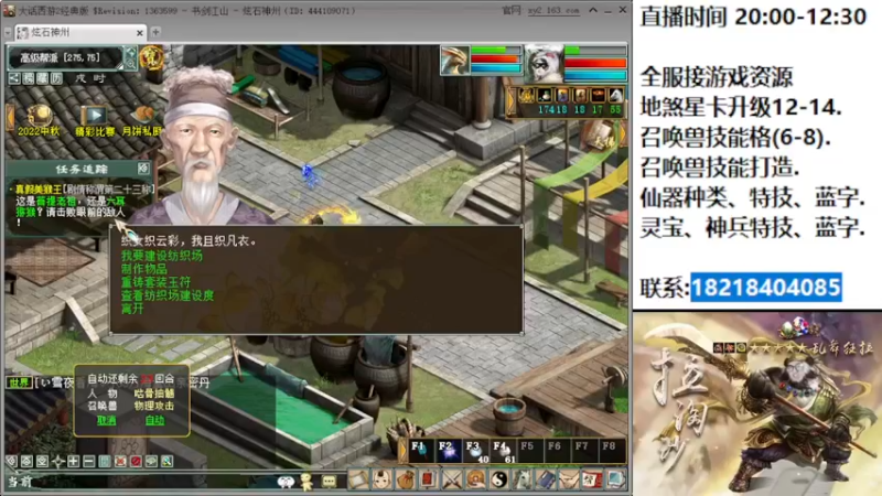 【2022-09-12 20点场】炫石神州：神州：大话西游2经典版资源基地~