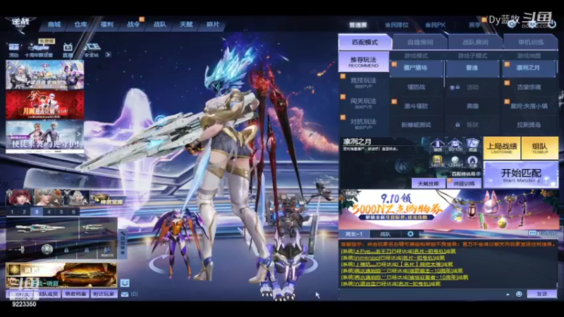 【热门游戏】Dy蓝牧的精彩时刻 20220909 09点场