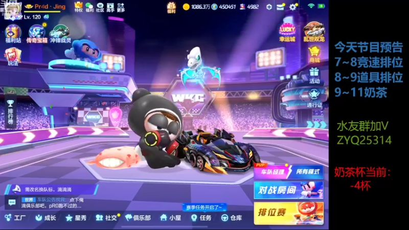 【2022-09-14 19点场】DY主演：今天能喝到奶茶吗