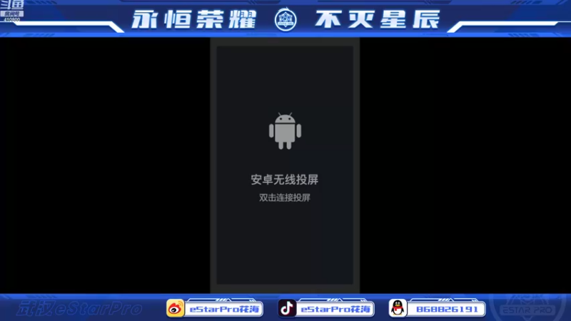 【2022-09-14 10点场】eStarPro花海：好久不见，小号巅峰赛