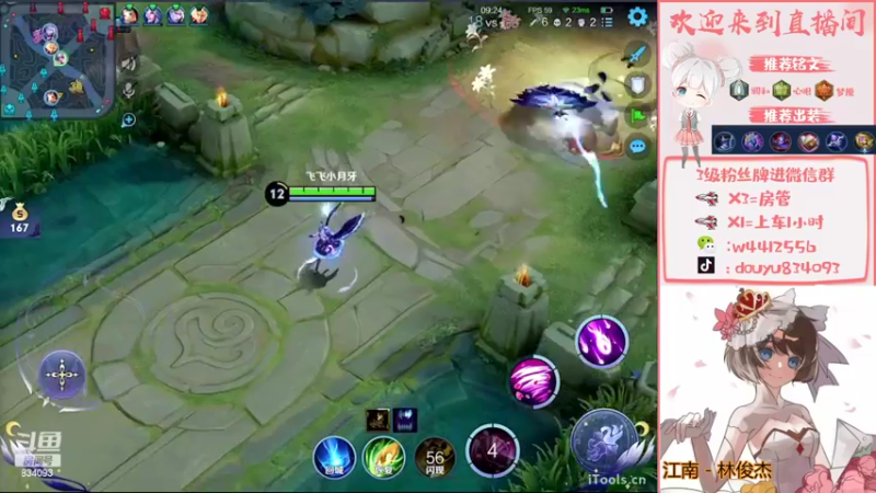 【2022-09-14 21点场】小飞Avery：国服小乔：单排上荣耀