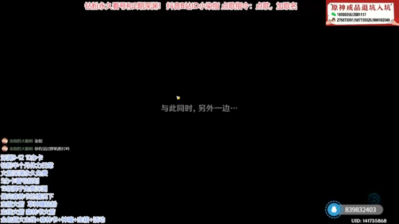 【2022-09-14 01点场】小染指o：速通深渊 专业看号 萌新导师