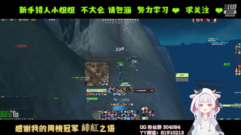 【2022-09-13 02点场】蹦小样：冰封王座❤️美女猎人诞生