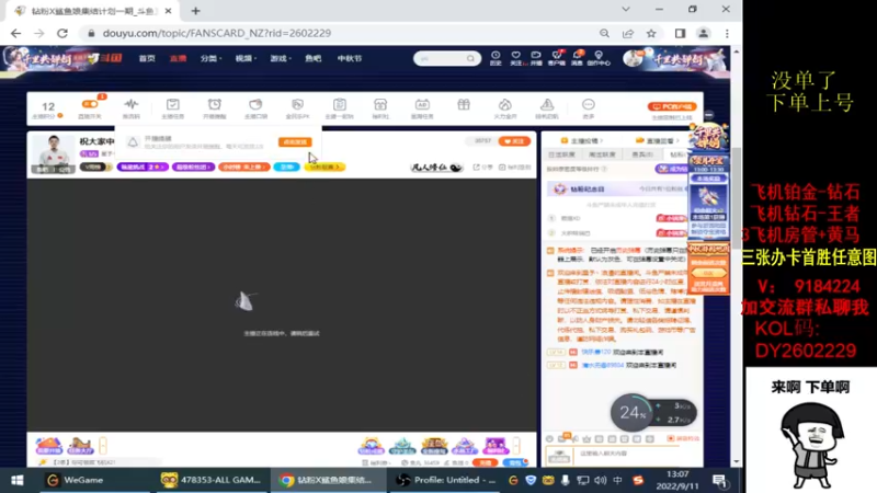 【2022-09-11 13点场】星予丶浪漫：祝大家中秋快乐！！！！ 2602229