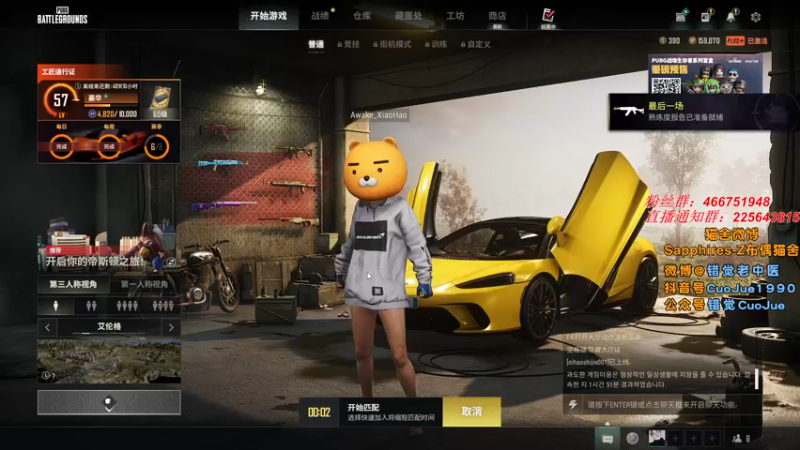 【2022-09-13 21点场】错觉老中医：【错觉】双倍亲密度！