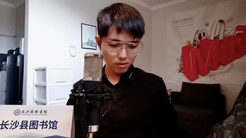 【2022-09-08 15点场】长沙县图书馆：松雅云讲坛