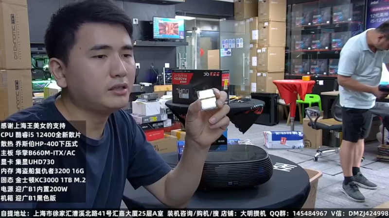 【2022-09-13 23点场】上海大明海：【大明攒机】英特尔配置推荐