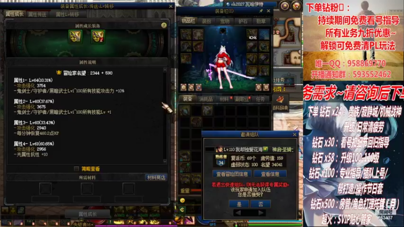 【2022-09-13 18点场】DNF丶心软：在线副本！看号！清PL~