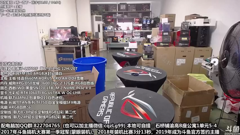 【2022-09-14 14点场】重庆刚哥金牌装机店：重庆刚哥 配电脑 国庆活动开始了