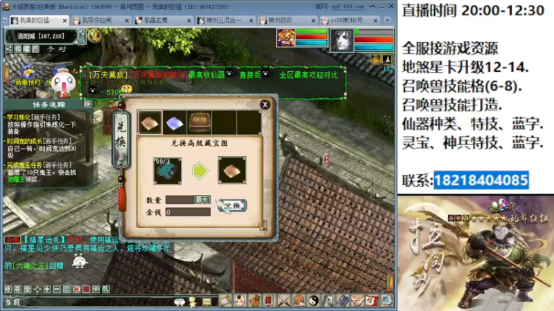 【2022-09-13 00点场】炫石神州：神州：大话西游2经典版资源基地~
