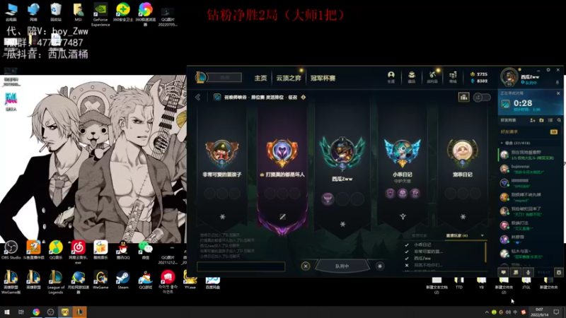 【2022-09-14 00点场】西瓜Melon1：峡谷王者局 冲分