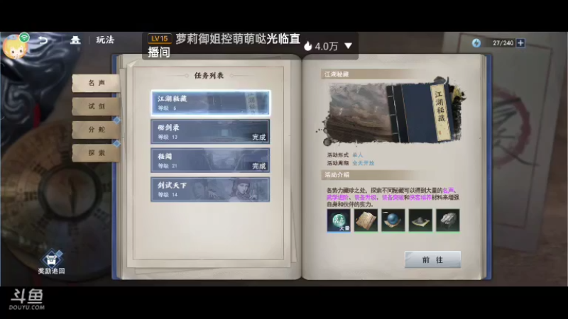 不良人冲冲冲