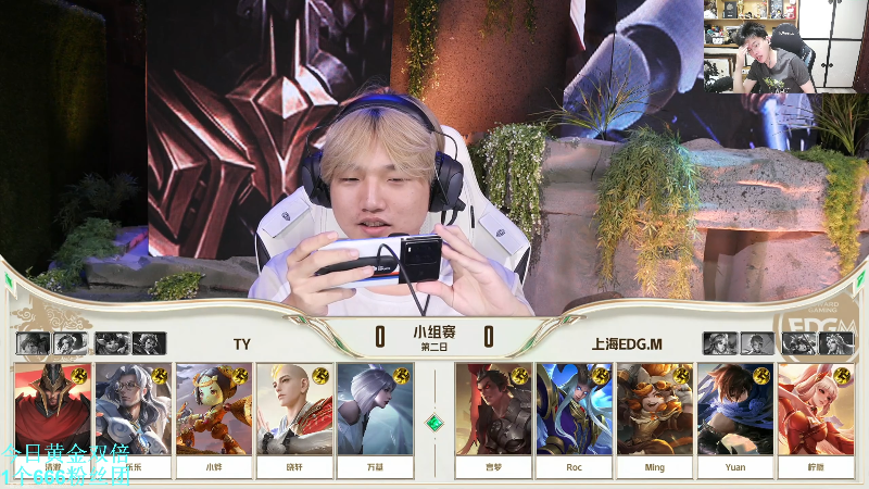我在斗鱼看DL丶拖米直播王者荣耀