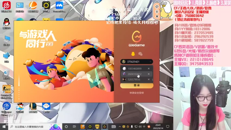 【2022-09-14 20点场】情久月姐姐：【黄金双倍】9月召集币/6烈6盘