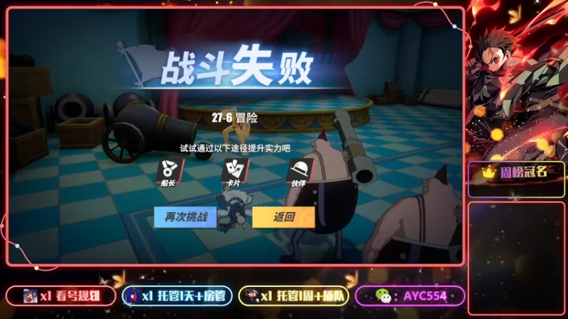 【2022-09-14 14点场】安逸城GG：【航海王热血航线】航海王，我当定了
