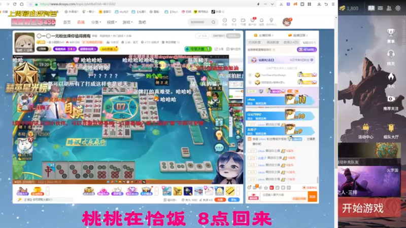 【2022-09-12 19点场】一颗小a桃：【小奶团】桃灵儿变强的第115天