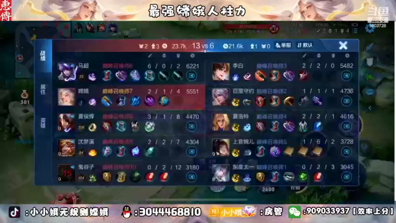 【2022-09-13 21点场】小小娥1：巅峰赛冲冲冲！！！！