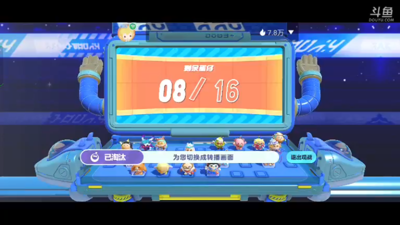 【2022-09-12 11点场】全肉馄饨：蛋仔派对来啦