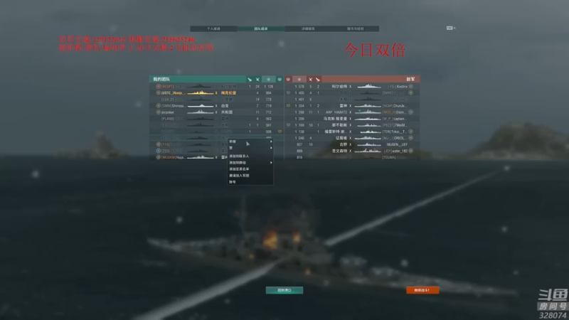 【2022-09-13 18点场】天涯凝望：战舰世界 亚服(双倍亲密度)