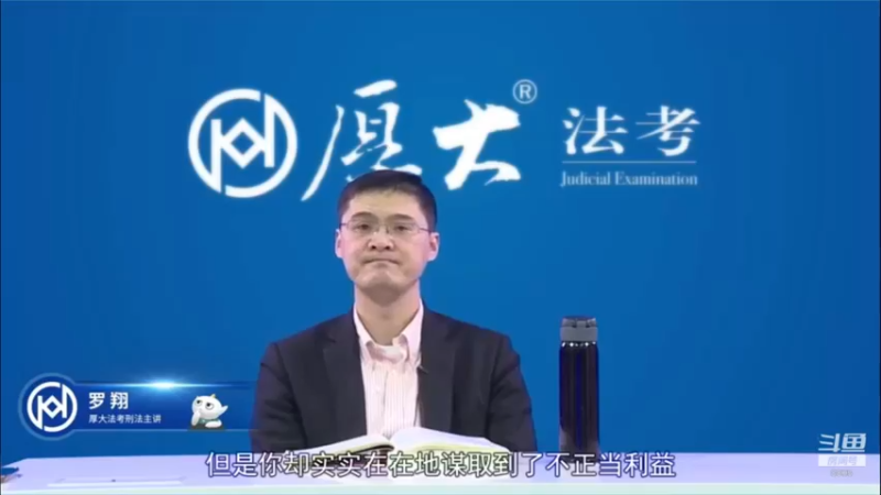 【2022-09-14 18点场】厚大法考官方：罗翔：没有愤怒,就没有正义！