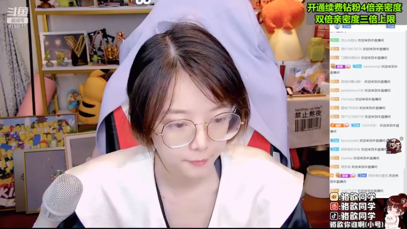 【2022-09-14 19点场】骆歆冲冲冲：骆歆：钻粉双倍！！！