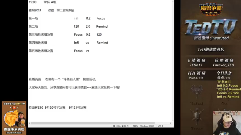 【TED出品】TP杯A组败者 Remind vs infi 就开双矿
